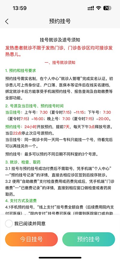 浙大儿院 手机版v2.4.7